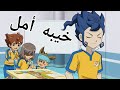 أغنيه خيبه أمل على أبطال الكره الفرسان طلب صديقتي أنشاء الله يعجبكم الفيديو 
