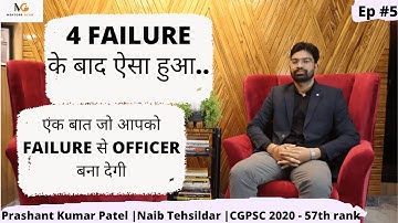 Unfiltered conversations with CGPSC toppers| CGPSC2020 Prashant kumar patel 57th Rank | NT |