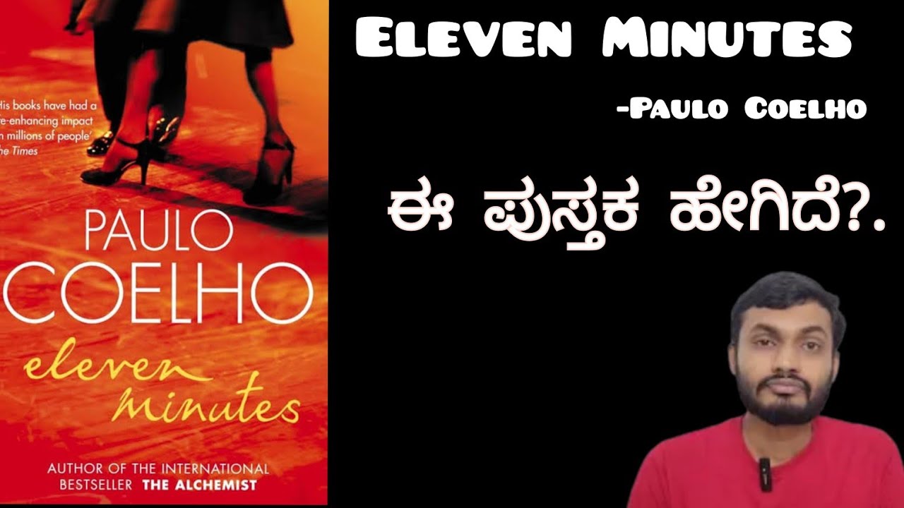 Eleven Minutes by Paulo Coelho, Book Review in Kannada - YouTube