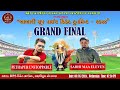 Live 08052024 final  match22kpl 2024  live cricket  babari gruop  laxmipura 