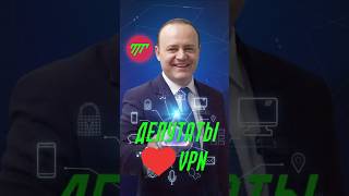 VPN для избранных! Депутаты обходят свои же законы.