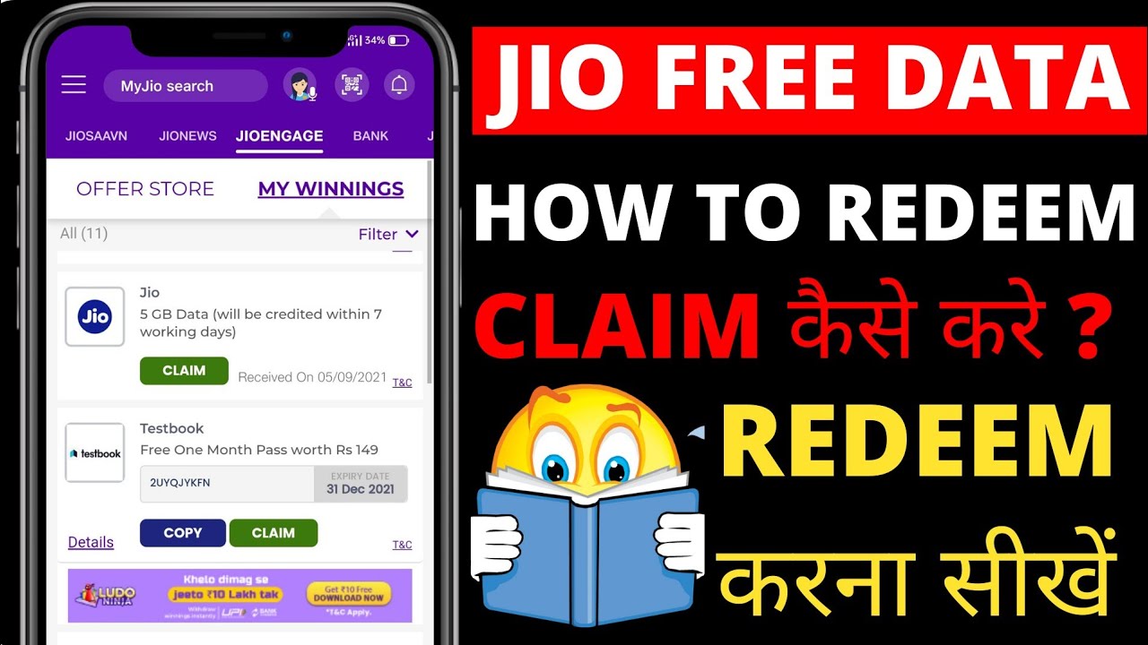 How to redeem jio free data | how to claim jio free data | जिओ फ्री डाटा को कैसे रिडीम करें