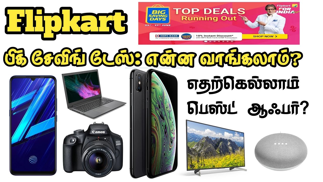Flipkart big saving day 2020 Flipkart offers tamil mobile exchange