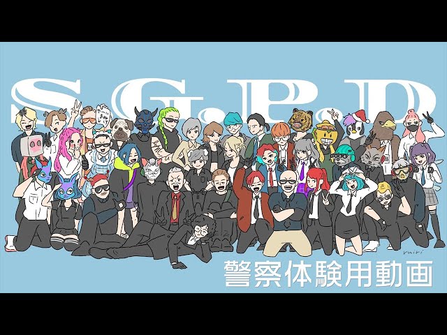 ストグラ】警察の心得！警察体験用動画【SGPD】 - YouTube