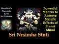 NARASIMHA STUTI |SHANIDEV PRAYERS TO LORD NARASIMHA | SHANI JAYANTI 2021