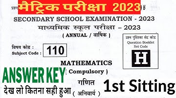 10th  Math Answer Key 2023 | 1st Sitting  | मैट्रिक  Bihar Board 🔴Live देख लो कितना सही हुआ