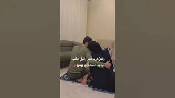 حالات واتس اب حب دينية مقاطع حب إسلامية 