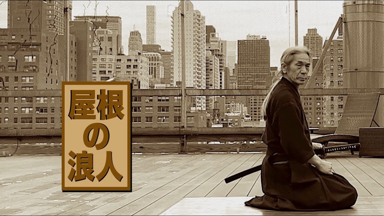 4 - Eishin Ryu, Part 1: Seiza no Bu  正座の部 - 11 Waza Total