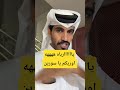 قطري يتوعد هههه اوريكم يا سوريين