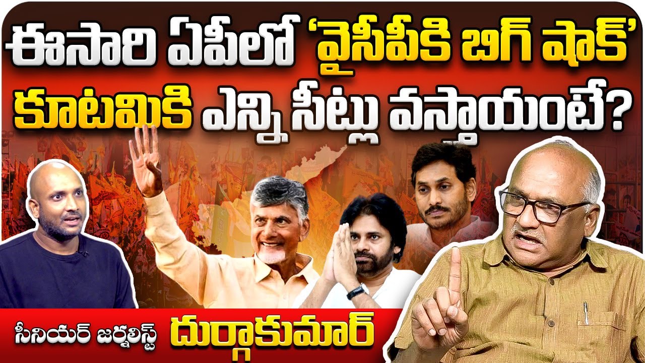 🔴LIVE Andhra Pradesh Exit Polls 2024 KK Exit Poll Surveys ap