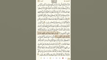سورة الأعراف (٤١)