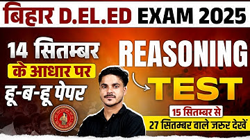 Bihar Deled Reasoning Classes 2025 | Bihar Deled Entrance Reasoning Test | Reasoning By Ankit Sir