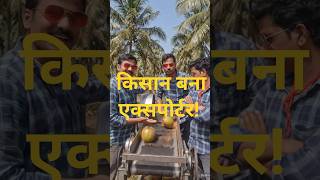 गाँव की इस मशीन ने सबको चौंका दिया 😳 #ChandanExpress91 #SmartFarmer #CoconutMachine #DesiJugaad