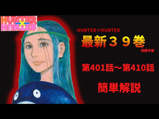 Grandista クラピカリペイント 単行本33巻表紙イメージの台座付き