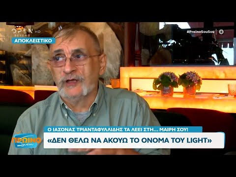 Ο Ιάσονας Τριανταφυλλίδης