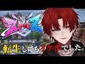 【ストリヌ】4日目 ダンジョン？酒場？何をするのだろうか。【ばぁう／騎士X】