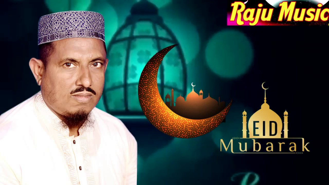 Eid Song Eid Mobarok - YouTube