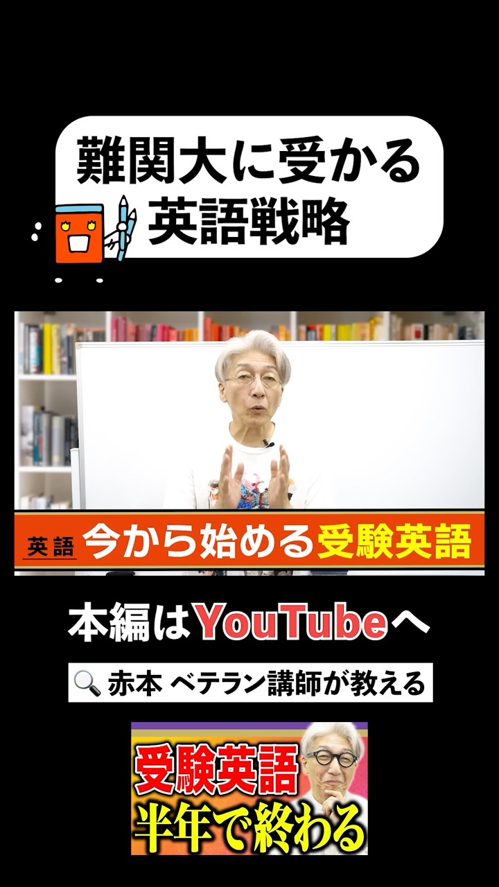英語 真剣に学習する人のみ  某有名英語学校 テキスト 英語 真剣に学習する人のみ 某有名英語学校 テキスト