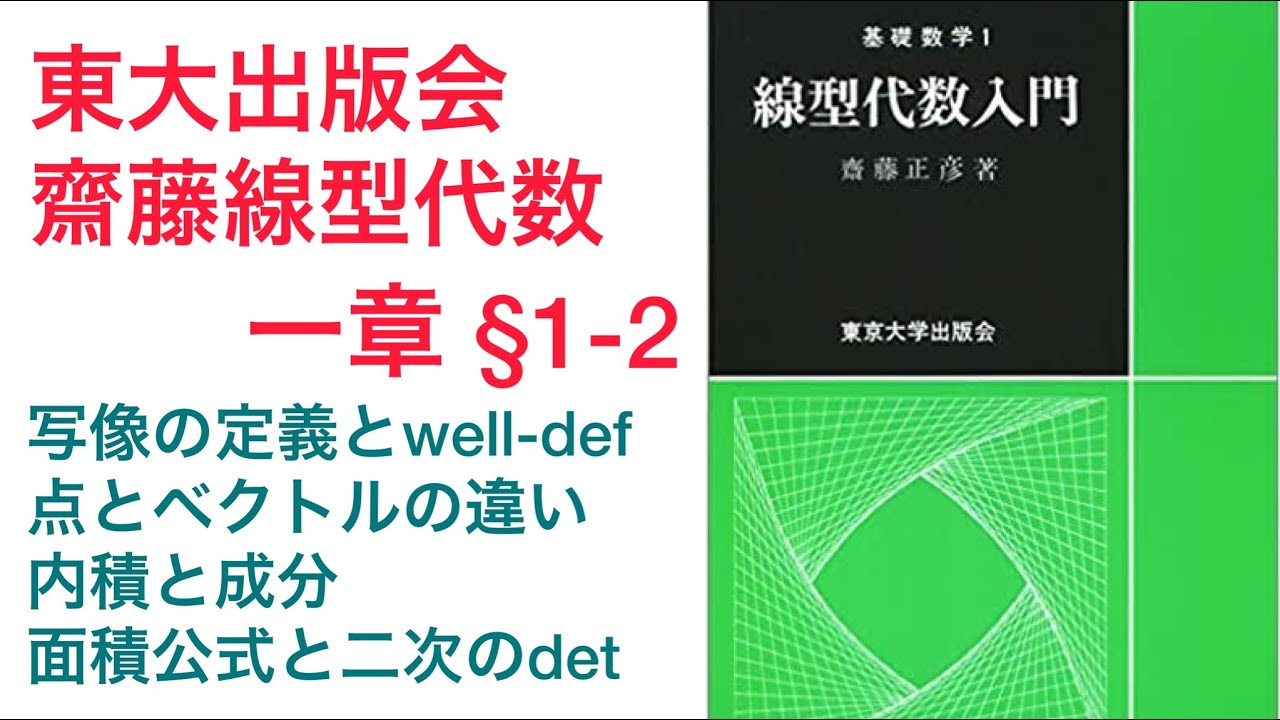 東大出版　線型代数入門解析入門II複素解析偏微分方程式入門線型代数演習セット 東大出版 線型代数入門解析入門II複素解析偏微分方程式入門線型代数