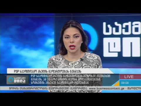 საქმიანი დილის  პირდაპირი ეთერი