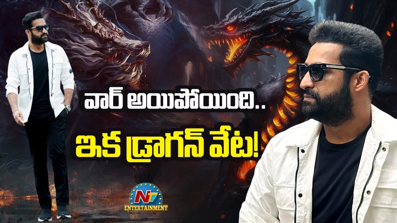#NTRNEEL Movie Shooting Update ?  | NTR | Prashanth Neel | NTV ENT