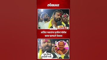 तुम्ही किती पैसे उधळणार बघतोय, हाके अजितदादांवर बरसले | Laxman Hake on Ajit Pawar | AC5