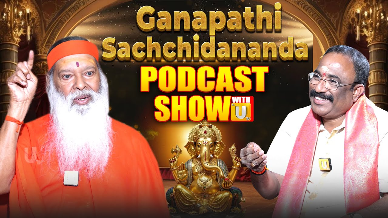 Sri Ganapathy Sachchidananda Swamiji First Ever Podcast With ‪@itsutvchannel‬ | Nagaraju Interview