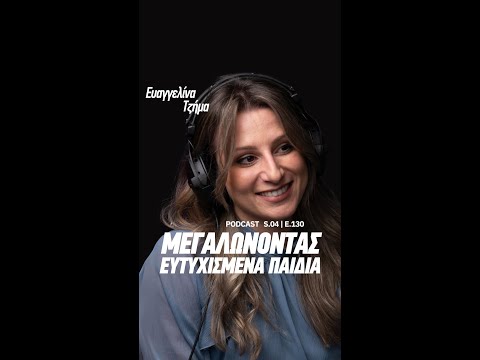 Η Δύναμη της