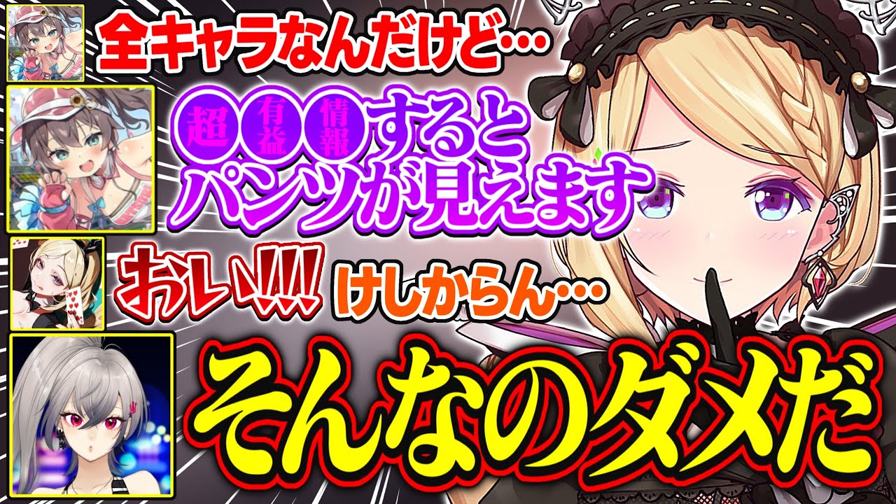 【ししドリ杯】運営が放置しているホロドリのけしからん裏技を伝授するまつりが面白すぎる【アキ・ローゼンタール/夏色まつり/響咲リオナ/ホロライブ/切り抜き】