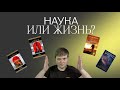 КОСМОС, РОБОТЫ И ФИЛОСОФИЯ | МАСТРИДЫ | ГЛАВНЫЕ ФАНТАСТИЧЕСКИЕ КНИГИ