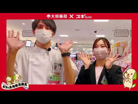 大樹藥局【大樹藥局 X SUGIスギ薬局】MEN’s去角質洗面乳！ | 大樹藥局團隊 | 顧問 大樹醫藥 董事長 鄭明龍