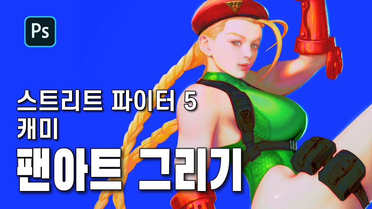 Cammy: Street Fighter V - playlist by PlayStation®️