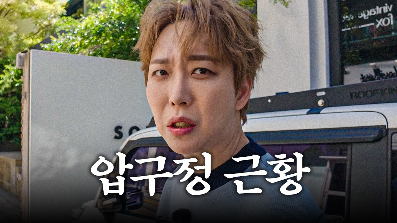 제2의 전성기라던 압구정 로데오 최신 근황