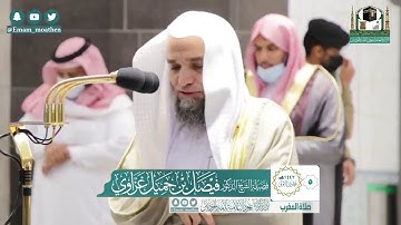 تلاوة فضيلة الشيخ د.‎ فيصل غزاوي من صلاة المغرب 5 جمادى الأولى 1442هـ