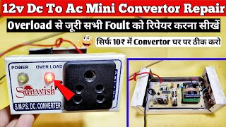 12 volt Dc to 220v Ac Converter repair। Dc Converter repair। Inverter repair। Mini inverter repair