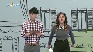 EBSe Practical English Season 4 - Vivid KEYWORD 281. I'm watching you_#001
