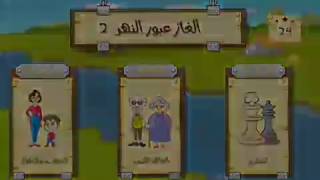 ألغاز عبور النهر 2 / حل لغز العائلة الكبيرة. screenshot 3