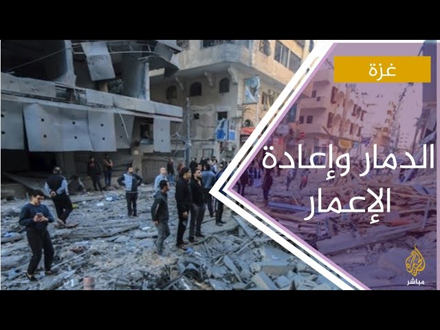 فصائل المقاومة تحذر من المماطلة في ملف إعادة الإعمار
