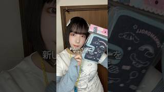 色別シール帳作りやってみた