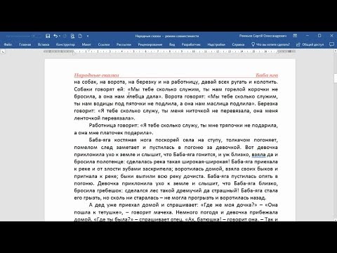 колонтитулы в MS