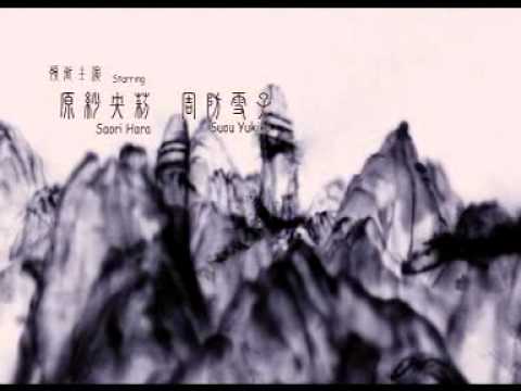 ตำนานรักทะลุจอ