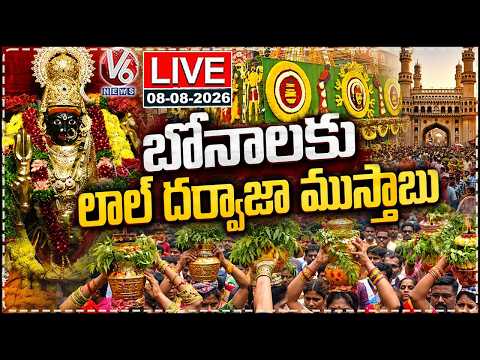 LIVE : Lal Darwaza All Set For Tomorrow’s Bonalu Celebrations  | Old City Bonalu | V6 News - V6NEWSTELUGU