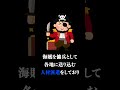 加入してみたい海賊団ランキング#Shorts【ワンピースまとめ】【ワンピース考察】