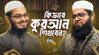 কিভাবে কুরআন শিখবেন | Abdullah Al Masud | Saleh Ahmed Toha