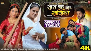 Saas Bahu Aur Sajish I सस बह और सजश I Sanjana Pandey I New Bhojpuri Movie I Official Trailer