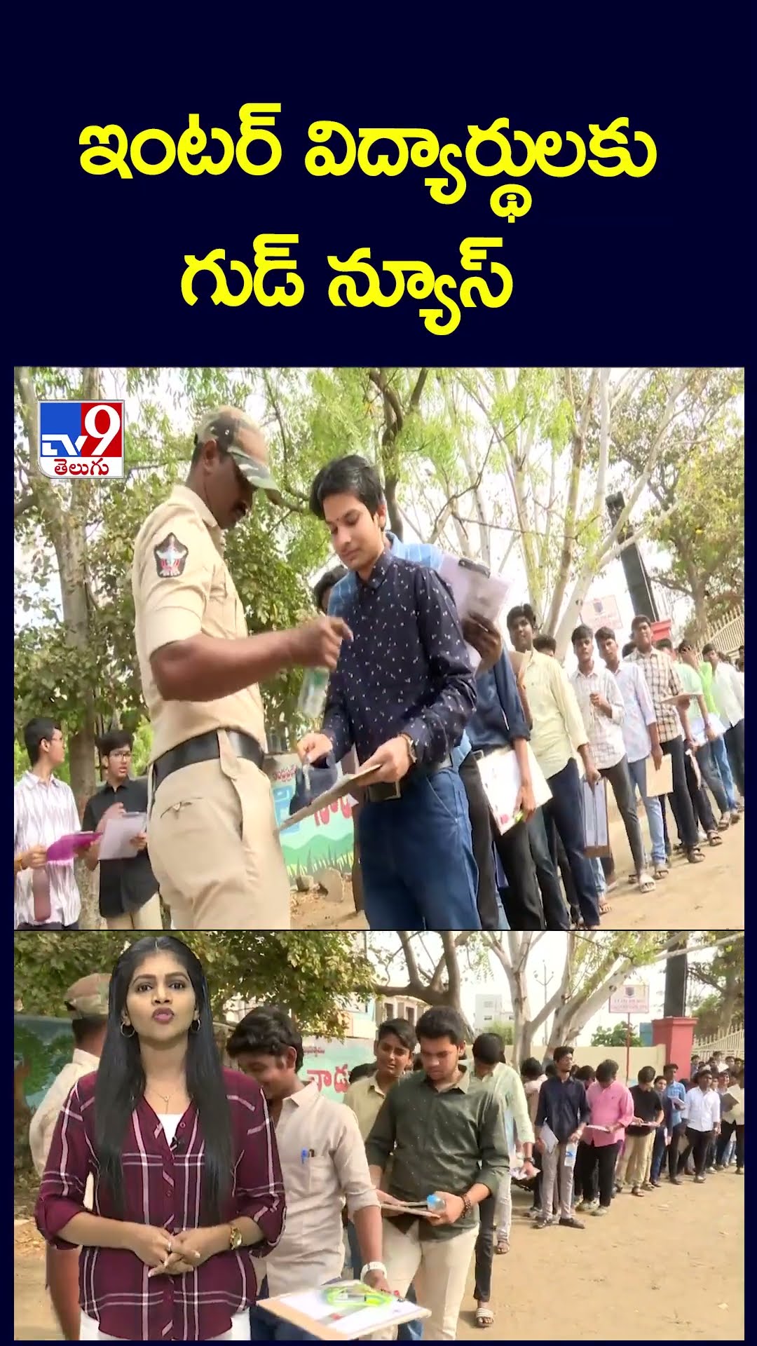 ఇంటర్‌ విద్యార్థులకు గుడ్‌ న్యూస్‌ - TV9