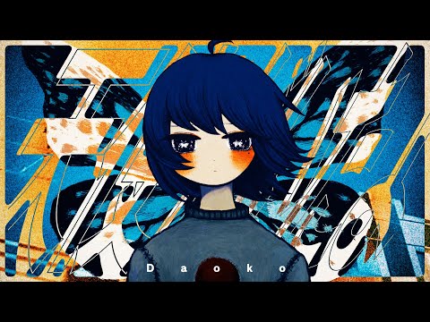 Daoko「天使がいたよ」