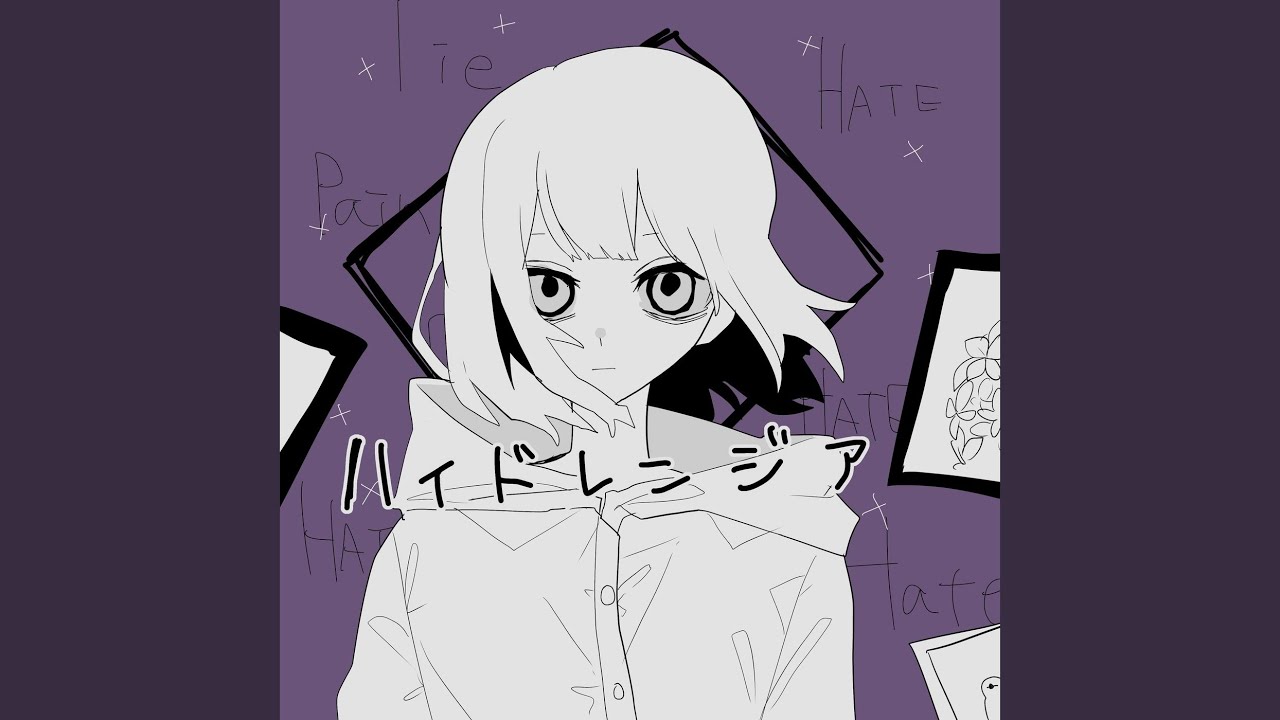 ハイドレンジア