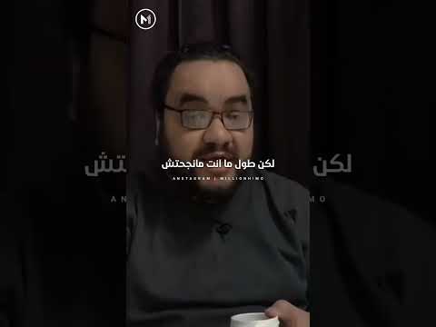 محدش مهتم يسمع معاناتك تحفيز تطوير الذات تنمية ذات نصائح مليونير تنمية بشرية Motivation 