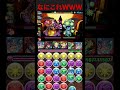ヤバい奴いるWWWWW #shorts【ダックス】【パズドラ実況】